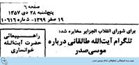 borideh-jarayed-571028
