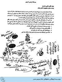 nokhbegan01