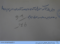 didar94120201a